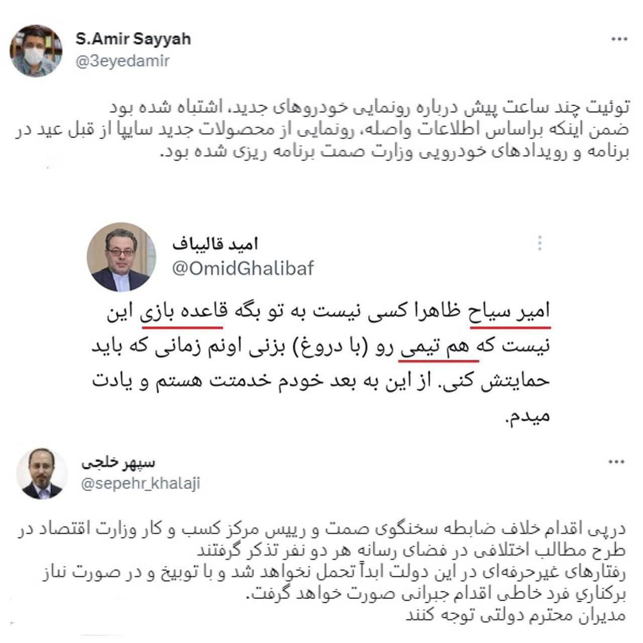 پس از تذکر از شورای اطلاعرسانی دولت سخنگویصمت استعفا داد؟