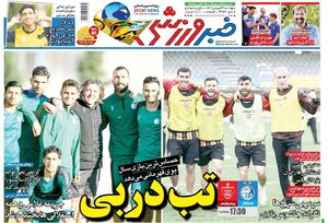 عکس / تیتر روزنامه های ورزشی پنجشنبه 31 اردیبهشت