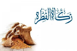 مبلغ فطریه اعلامی مراجع تقلید در رمضان 1402