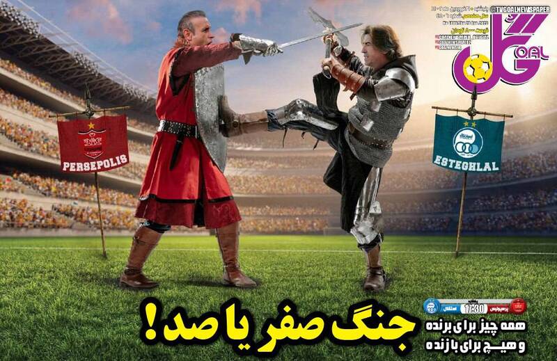 عکس / تیتر روزنامه های ورزشی پنجشنبه 31 اردیبهشت 3