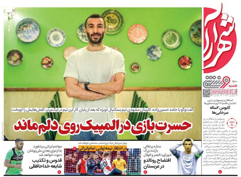 عکس / تیتر روزنامه های ورزشی پنجشنبه 31 اردیبهشت 4