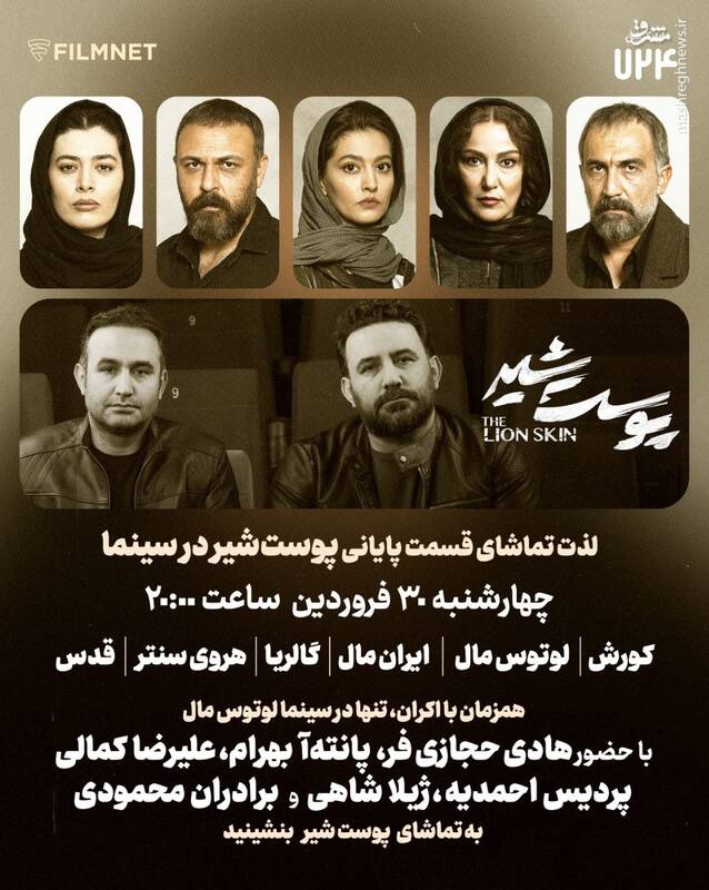 هزینههای ورود پلتفرمها به عرصه اکران عمومی / مهندسی پراشتباه ساترا و غفلت سازمان سینمایی تراژدی خلق کرد 7