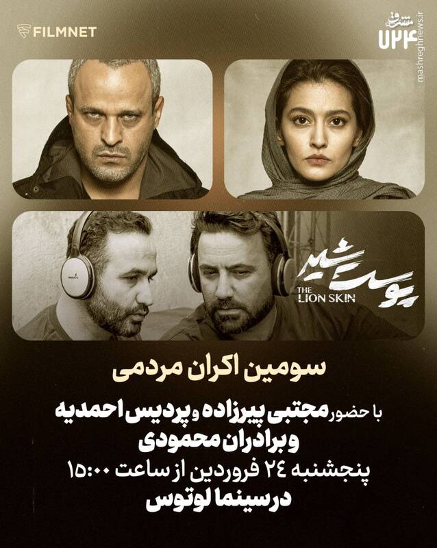 هزینههای ورود پلتفرمها به عرصه اکران عمومی / مهندسی پراشتباه ساترا و غفلت سازمان سینمایی تراژدی خلق کرد 2