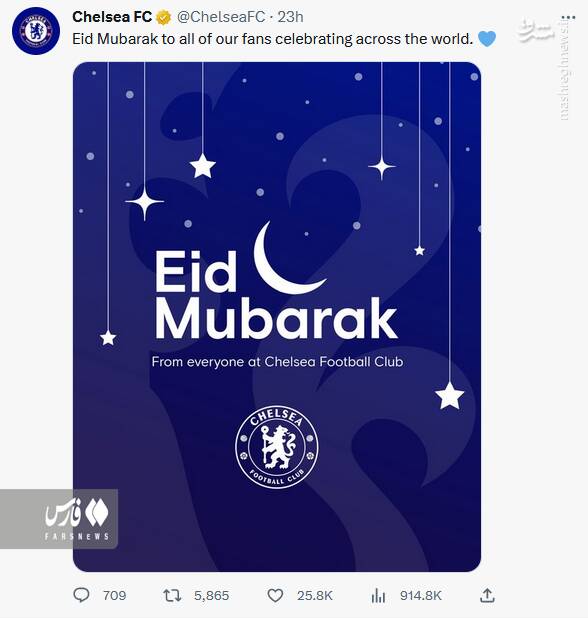 تبریک عید فطر توسط تیمهای اروپایی+عکس