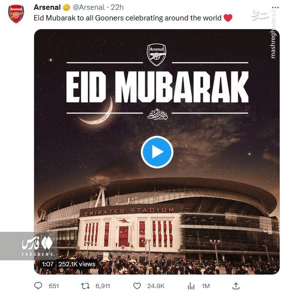 تبریک عید فطر توسط تیمهای اروپایی+عکس