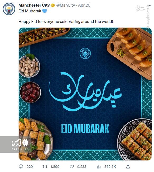 تبریک عید فطر توسط تیمهای اروپایی+عکس