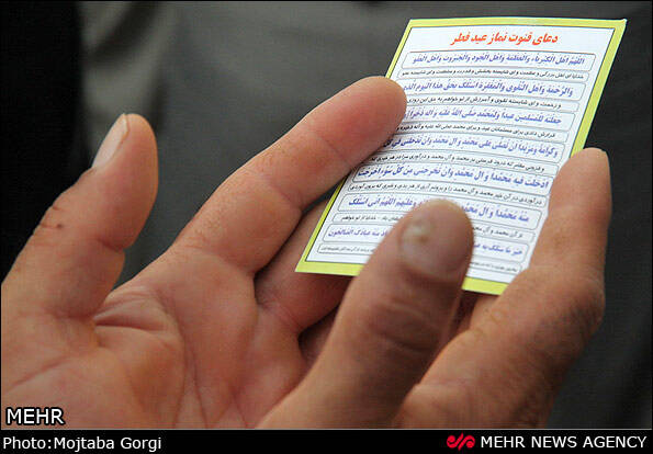 عید فطر، شبیهترین روز به قیامت 2