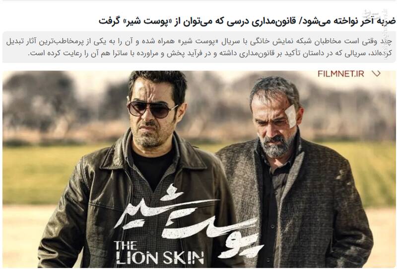 هزینههای ورود پلتفرمها به عرصه اکران عمومی / مهندسی پراشتباه ساترا و غفلت سازمان سینمایی تراژدی خلق کرد 5