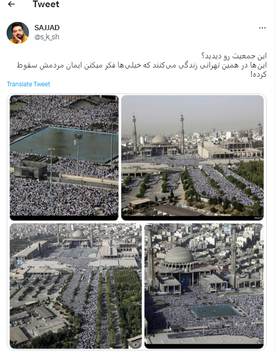 مگر ایمان مردم تهران سقوط نکرده بود؟+ عکس