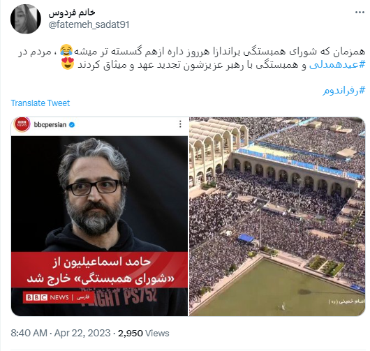 مردم در روز از همگسستگی براندازان چه کردند؟