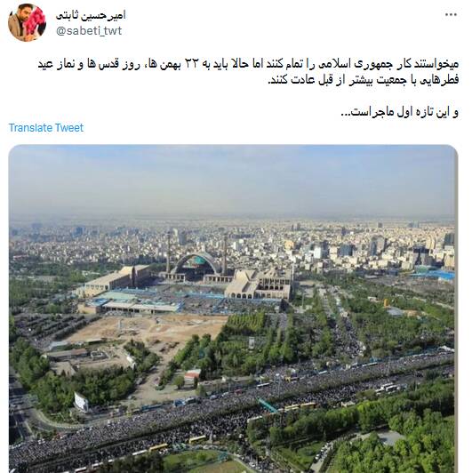 استقبال توئیتریها از حضور پرشکوه تهرانیها در نماز عید فطر/ دیدید که این قافله رهبر دارد +تصاویر