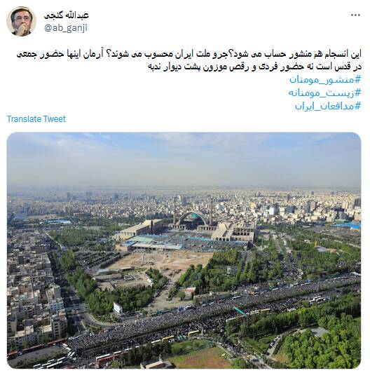 استقبال توئیتریها از حضور پرشکوه تهرانیها در نماز عید فطر/ دیدید که این قافله رهبر دارد +تصاویر