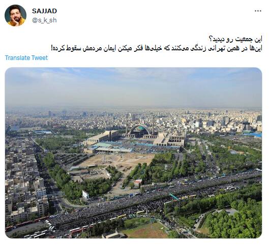 استقبال توئیتریها از حضور پرشکوه تهرانیها در نماز عید فطر/ دیدید که این قافله رهبر دارد +تصاویر