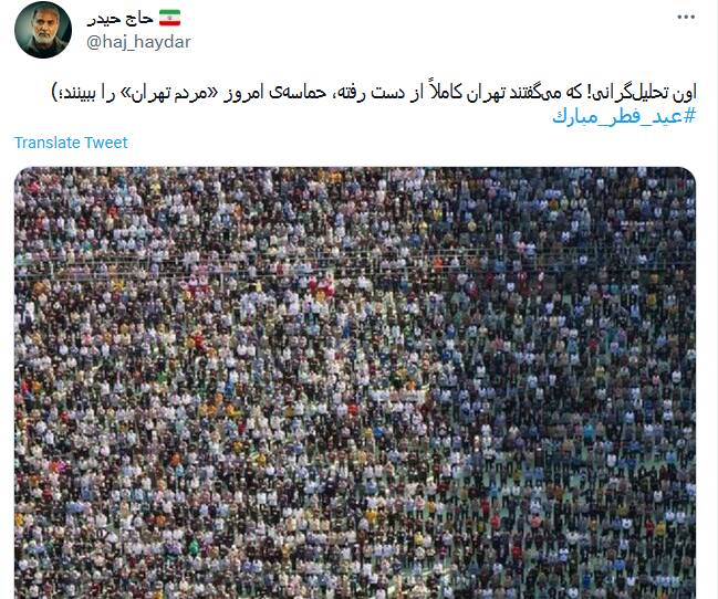 استقبال توئیتریها از حضور پرشکوه تهرانیها در نماز عید فطر/ دیدید که این قافله رهبر دارد +تصاویر