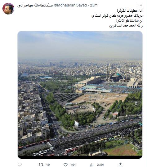 استقبال توئیتریها از حضور پرشکوه تهرانیها در نماز عید فطر/ دیدید که این قافله رهبر دارد +تصاویر