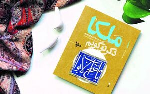 نوجوان امروز به تکیهگاه امن الهی نیاز دارد