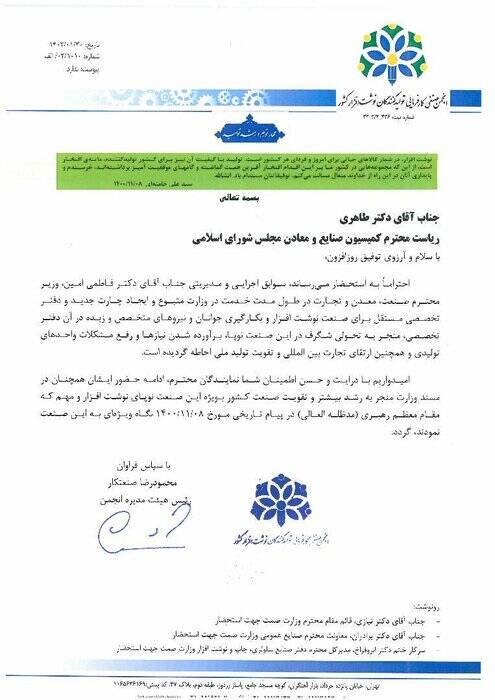 اقدامات فاطمی امین موجب تحولی در صنعت نوشتافزار شد