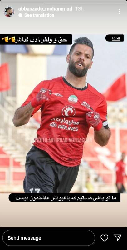 واکنش کنایهدار عباسزاده به اظهارات سرمربی تراکتور +عکس