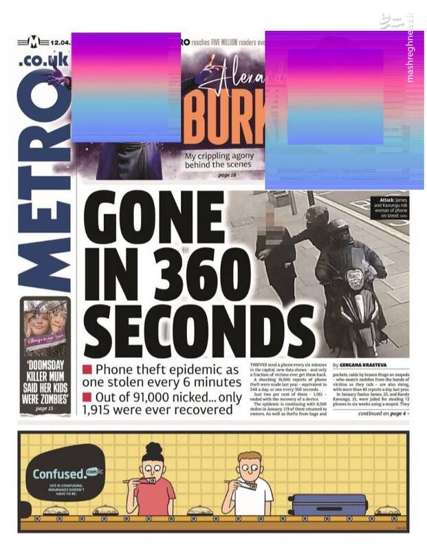 هر ۳۶۰ ثانیه، سرقت یک گوشی