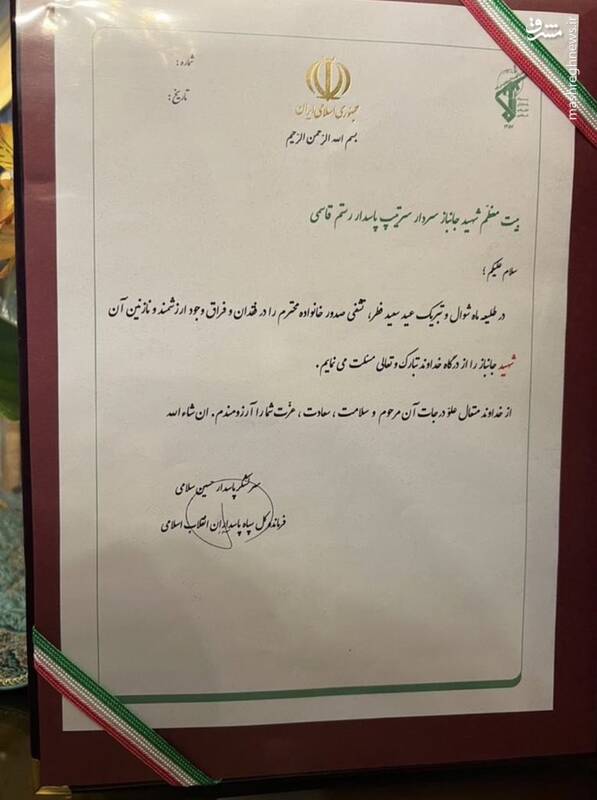 اعلام رسمی شهادت رستم قاسمی به خانوادهاش+ عکس