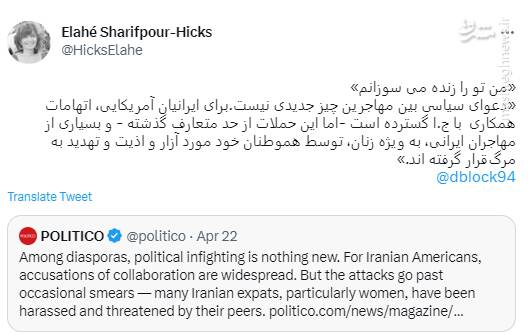 تسویهحسابهای درون تشکیلاتی منافقین در سیرک سایبری CIA/ زنان نایاکی تهدید به قتل، تجاوز و سوزاندن شدند! + تصاویر