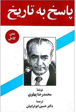 فرح یا رضا پهلوی؛ برای خاندان ریا، حرم امام رضا یا دیوار ندبه فرقی ندارد!+ عکس
