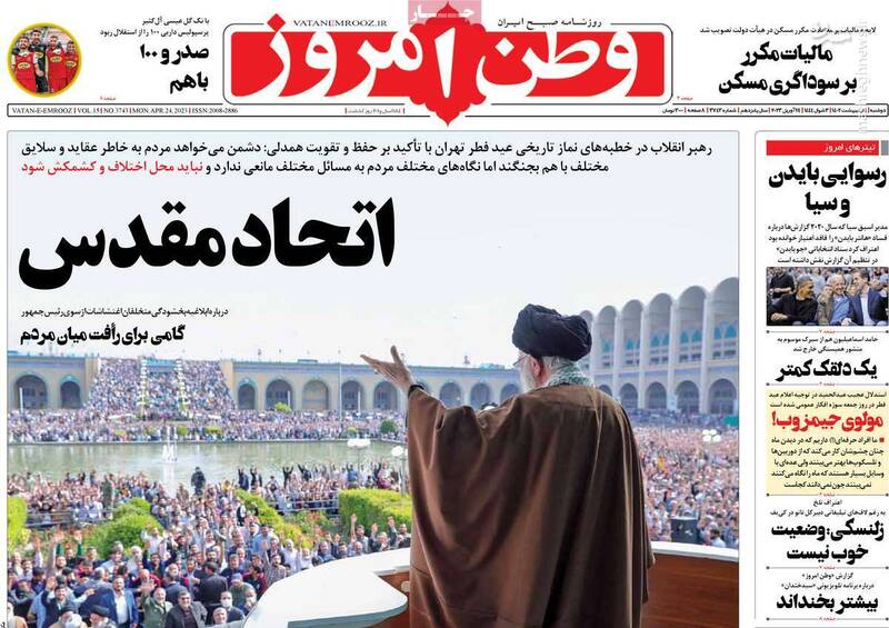 بی اعتنایی اهل سنت به حکم عید عبدالحمید/ تجزیه تجزیهطلبان پس از دعوای منافقین با سلطنتطلبان