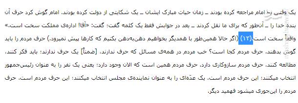 خشم رسانههای معاند از فضای صمیمی دیدار دانشجویان با رهبر انقلاب+ عکس