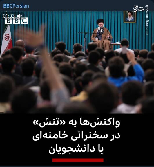 خشم رسانههای معاند از فضای صمیمی دیدار دانشجویان با رهبر انقلاب+ عکس