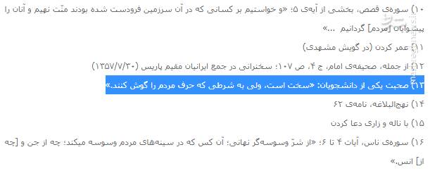 خشم رسانههای معاند از فضای صمیمی دیدار دانشجویان با رهبر انقلاب+ عکس