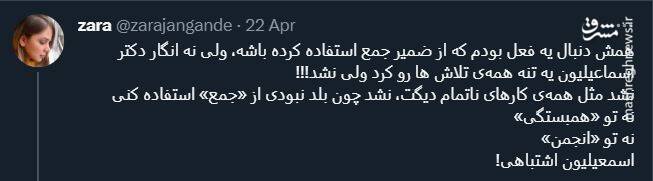 اسماعیلیون، رفیق نیمه راه اپوزیسیون + عکس و فیلم 13