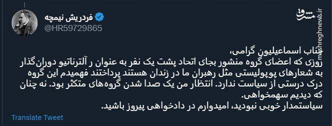 اسماعیلیون، رفیق نیمه راه اپوزیسیون + عکس و فیلم 12