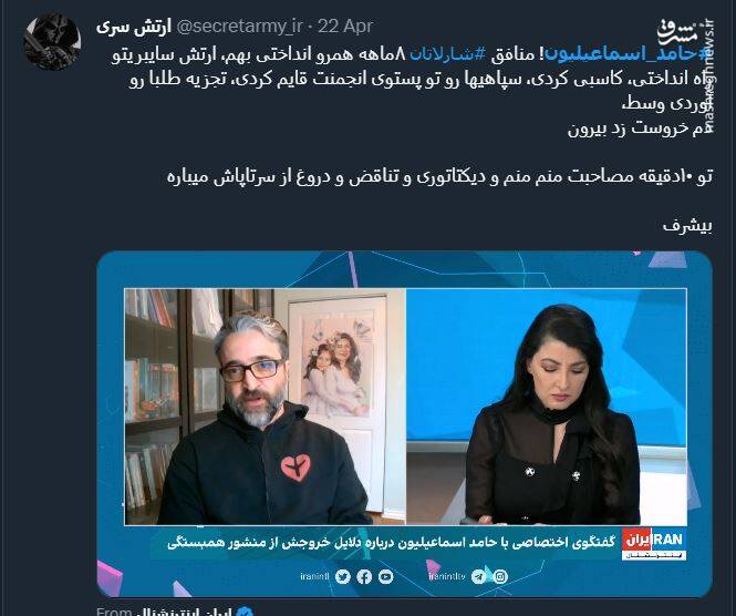 اسماعیلیون، رفیق نیمه راه اپوزیسیون + عکس و فیلم 10