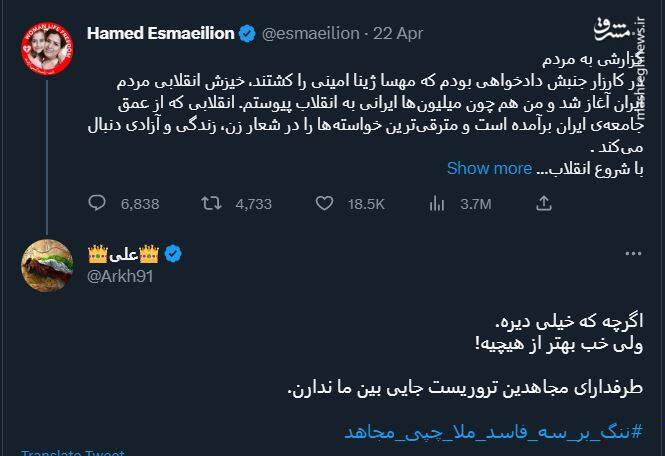 اسماعیلیون، رفیق نیمه راه اپوزیسیون + عکس و فیلم 8