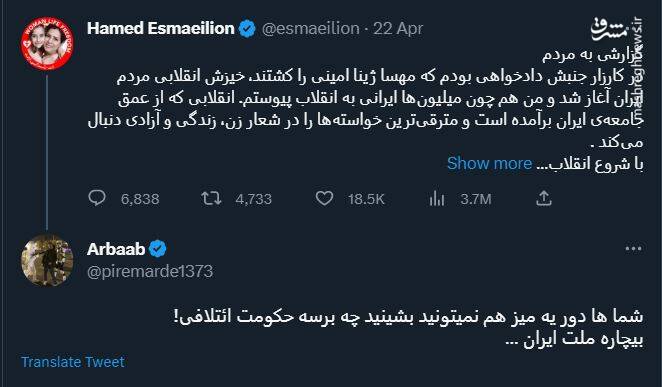 اسماعیلیون، رفیق نیمه راه اپوزیسیون + عکس و فیلم 7