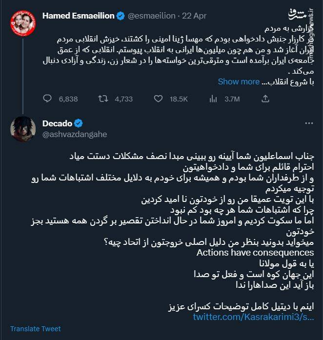 اسماعیلیون، رفیق نیمه راه اپوزیسیون + عکس و فیلم 6
