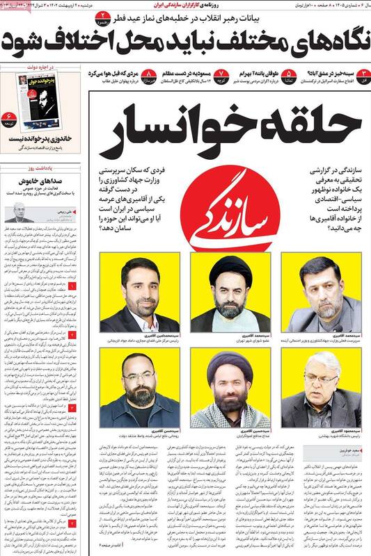 عبدالحمید، سوژه ثابت رسانههای دشمن برای تفرقهافکنی