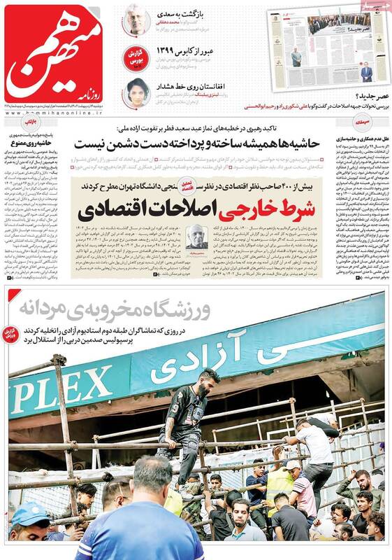 عبدالحمید، سوژه ثابت رسانههای دشمن برای تفرقهافکنی