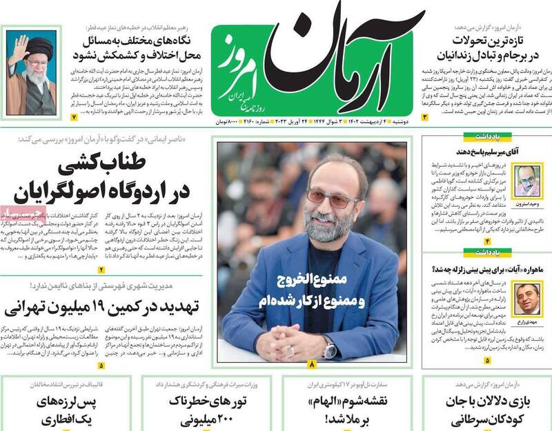 عبدالحمید، سوژه ثابت رسانههای دشمن برای تفرقهافکنی