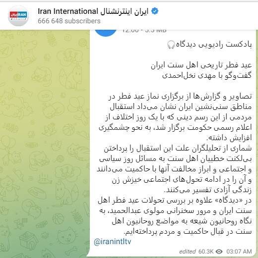 عبدالحمید، سوژه ثابت رسانههای دشمن برای تفرقهافکنی