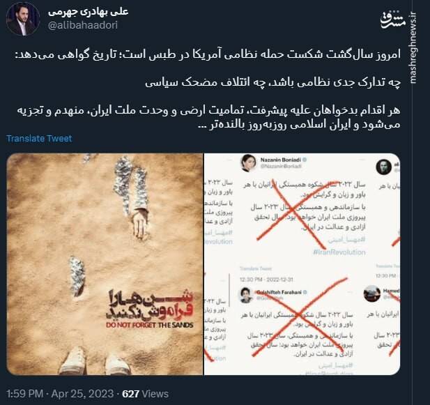 بهادری جهرمی: اقدام بدخواهان علیه تمامیت ارضی ایران، منهدم میشود