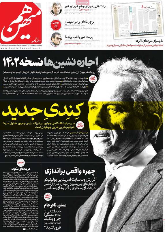 منشور همبستگی براندازان کپی از آب درآمد!/ لیست انتخاباتی حسن روحانی حتی بین اصلاحطلبان هم خریدار ندارد