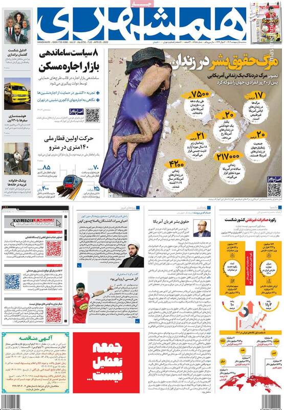 منشور همبستگی براندازان کپی از آب درآمد!/ لیست انتخاباتی حسن روحانی حتی بین اصلاحطلبان هم خریدار ندارد