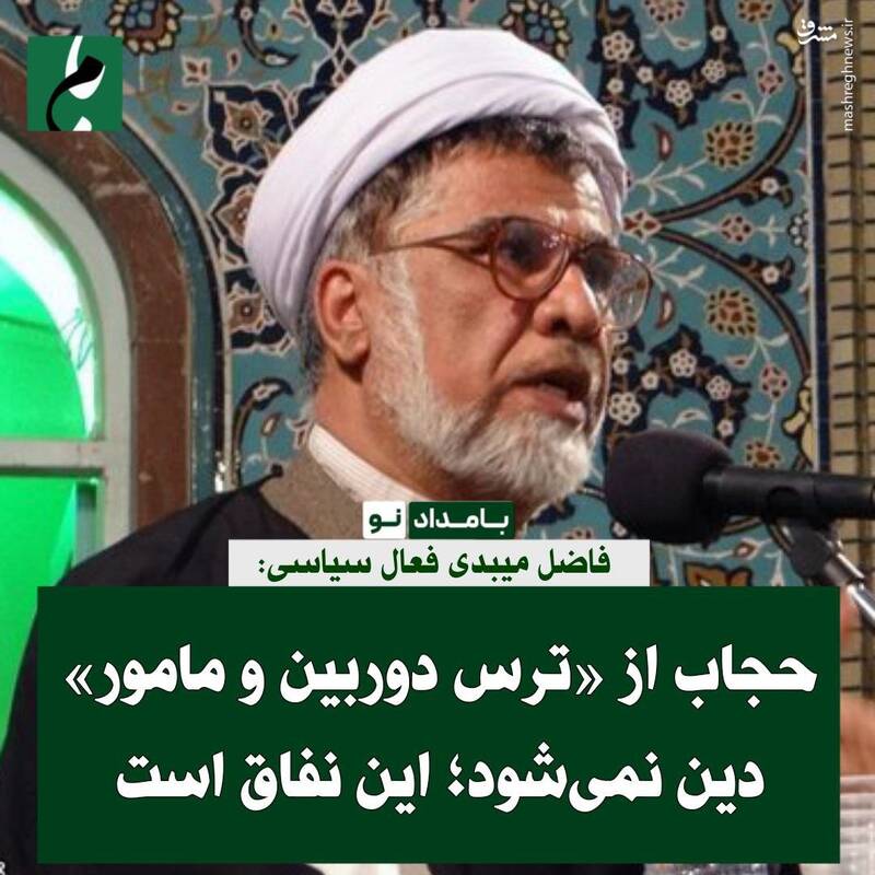 کج فهمی درباره الزام احکام