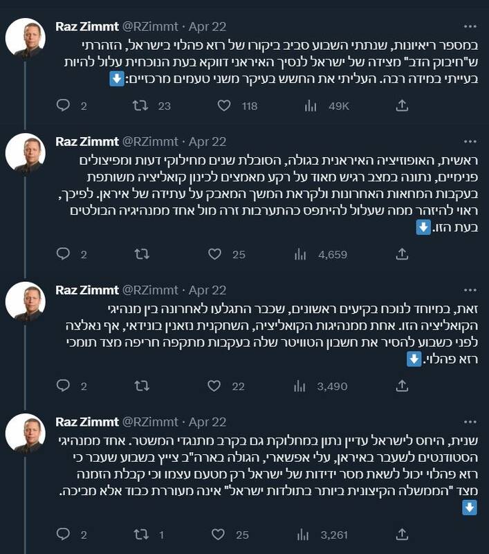 ائتلاف ضد ایرانی اپوزیسیون شکل نگرفته در حال فروپاشی است/ اسرائیل نباید در این مقطع رضا پهلوی را دعوت میکرد/سفر پهلوی به اسرائیل و مهمانی گرفتن برای او بیشر مضر بود تا مفید