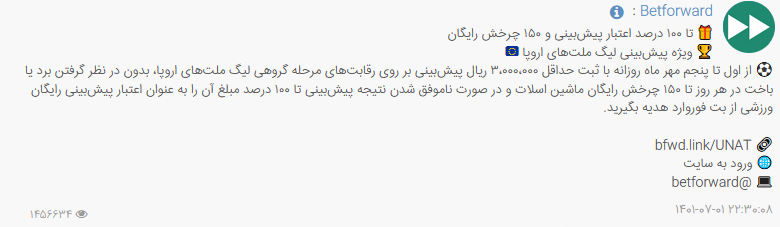 تفاوت معنادار محتواهای تِرند شده اعتراضات 1401؛ از تلگرام و اینستاگرام تا توئیتر 16