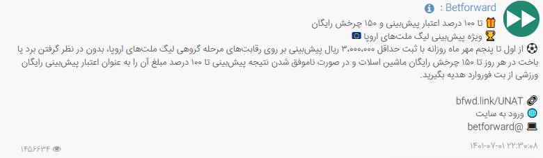 تفاوت معنادار محتواهای تِرند شده اعتراضات ۱۴۰۱؛ از تلگرام و اینستاگرام تا توئیتر