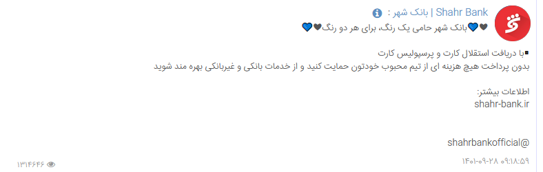 تفاوت معنادار محتواهای تِرند شده اعتراضات 1401؛ از تلگرام و اینستاگرام تا توئیتر 17