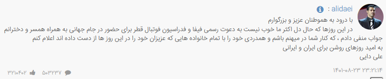تفاوت معنادار محتواهای تِرند شده اعتراضات 1401؛ از تلگرام و اینستاگرام تا توئیتر 24