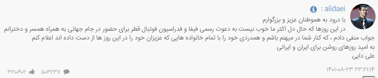 تفاوت معنادار محتواهای تِرند شده اعتراضات ۱۴۰۱؛ از تلگرام و اینستاگرام تا توئیتر